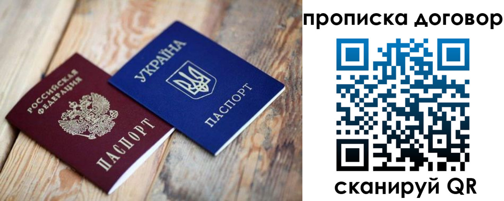 прописка для школы в Серове