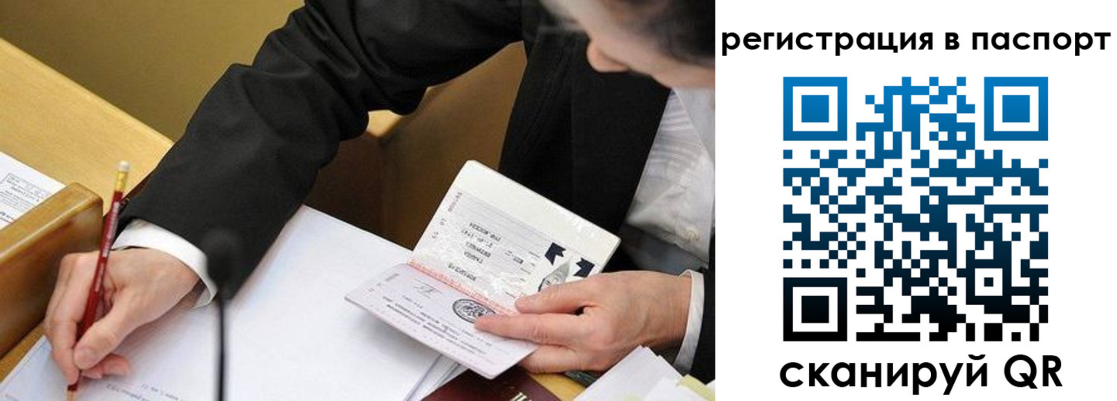прописка поиск в Серове