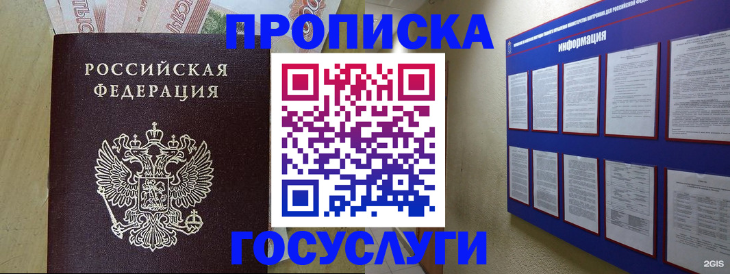 регистрация в Серове